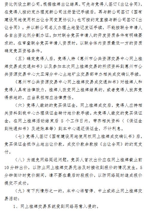 须知10.jpg